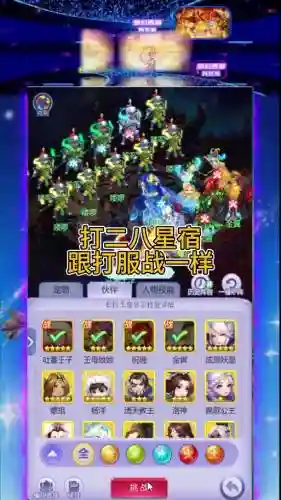 梦幻手游28影攻略_1插图1