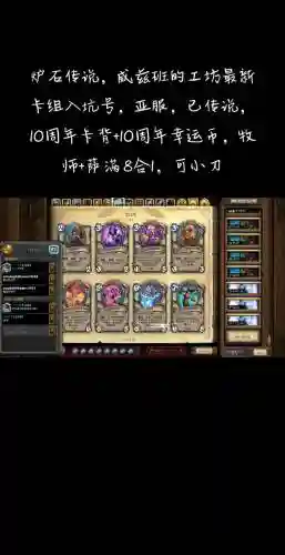 炉石法师卡怎么搭配阵容_1插图1
