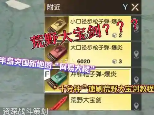 荒野行动怎么装备武器视频插图
