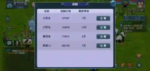 梦幻西游牧场怎么贩卖金钱插图1