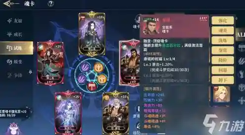 魔幻之诗手游搭配阵容推荐插图