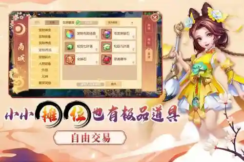 梦幻西游手游大唐后发改版插图