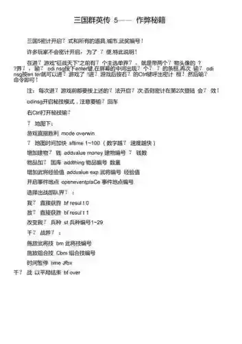 三国群英传5新手攻略插图1