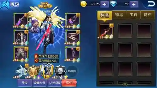 天天炫斗最高防御装备插图
