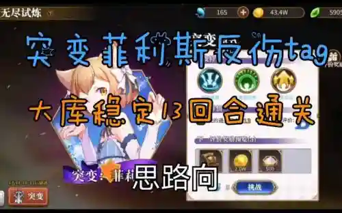 菲利斯搭配阵容插图1