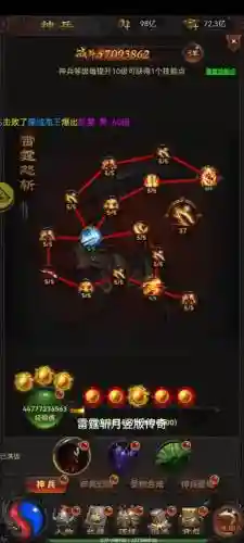 贪玩蓝月80级升级攻略_1插图