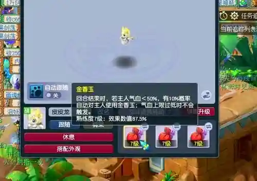 梦幻西游兑换元宵的积分插图1