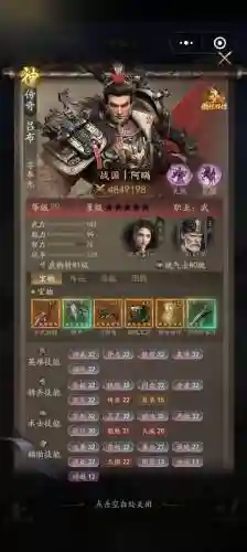 霸业阵容搭配吕布插图1