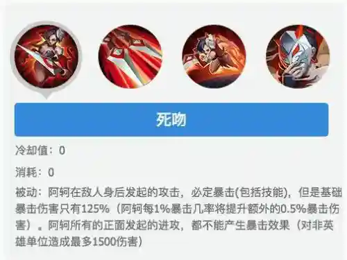阿珂技能调整插图