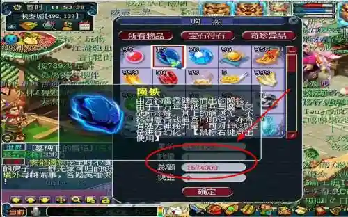 武器加15需要多少陨铁插图1