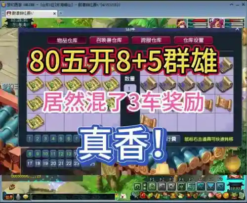 梦幻西游群雄怎么参加插图1