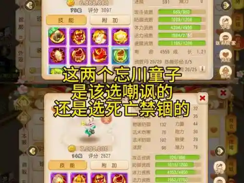 梦幻西游手游忘川童子的技能_1插图