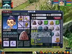 梦幻西游交上古符插图1