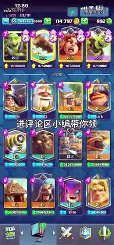 皇室战争新人攻略插图1