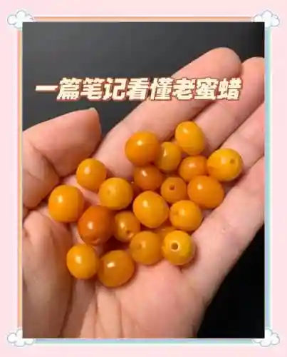 用蜜蜡封的装备怎么解锁插图1