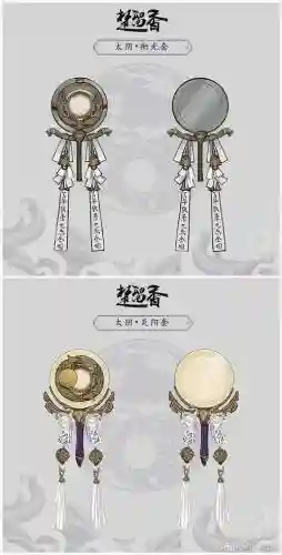 楚留香武器怎么买_1插图1