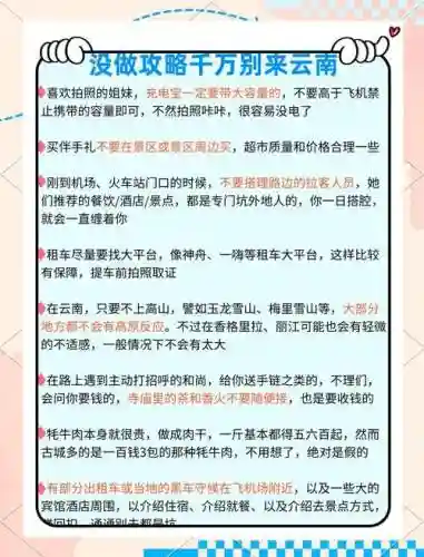 邂逅攻略插图1
