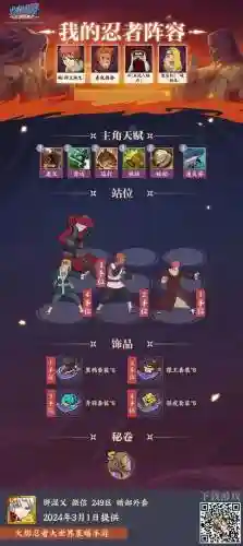 蝎姬阵容搭配_1插图1