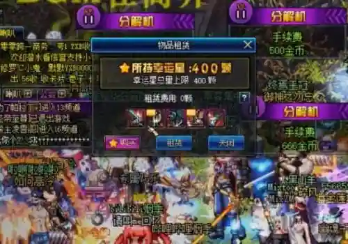 dnf租武器只有两个_1插图1