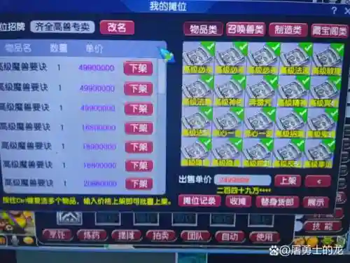 梦幻西游怎么知道是工作室卖的号_1插图1