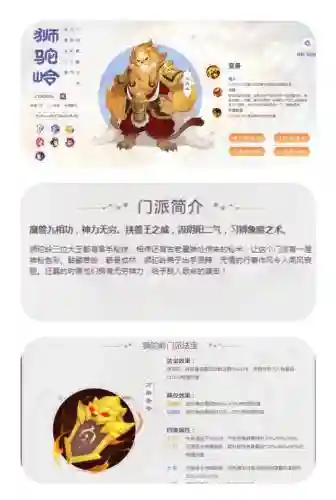 梦幻西游那个门派耐揍插图1