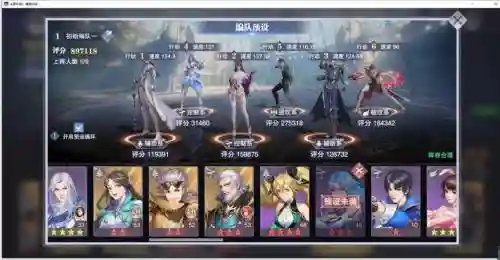 阵容搭配魂师对决阵容插图1