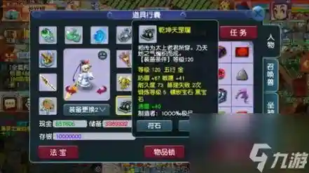 梦幻西游省蓝套装_1插图1