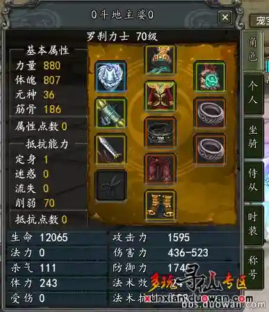 寻仙罗刹主要加什么技能插图