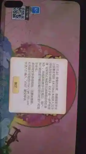 梦幻西游新手实名插图