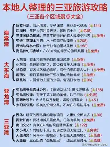 海--无双3任务攻略插图1