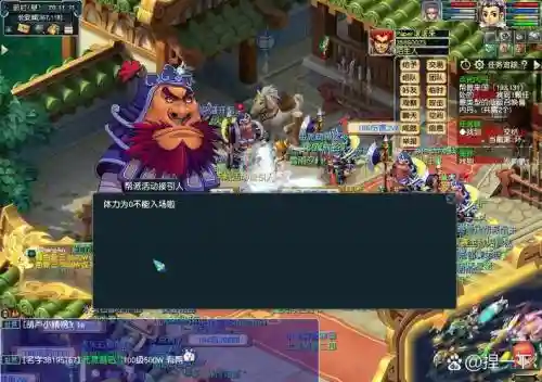 梦幻西游2天府之国_1插图1