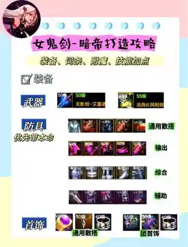 暗帝史诗辅助装备选择插图1
