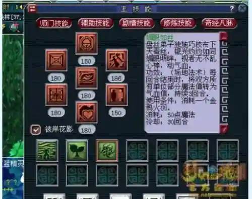 无底洞化圣技能插图