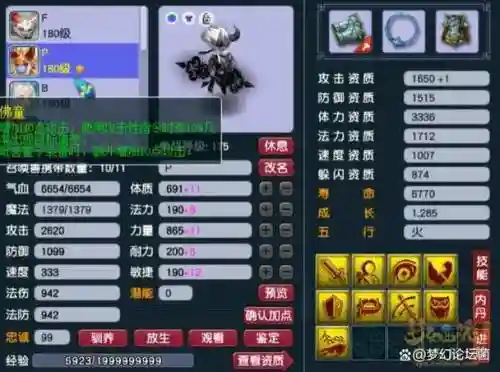 梦幻西游1星轮回之虚的奖励插图1