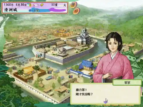 太阁立志传手机攻略_1插图1