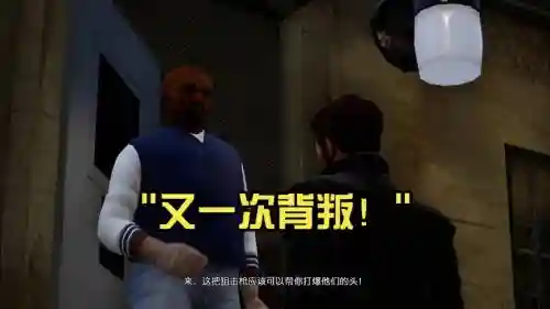 侠盗猎车3任务攻略视频插图1