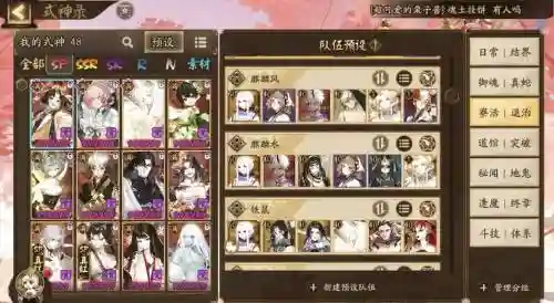 阴阳师黑翼阵容搭配图插图1