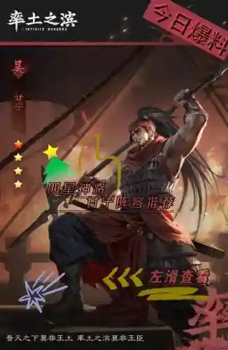 甘宁阵容搭配反击插图