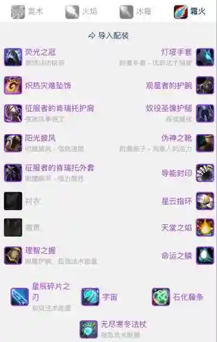 巫师8级穿什么装备插图1
