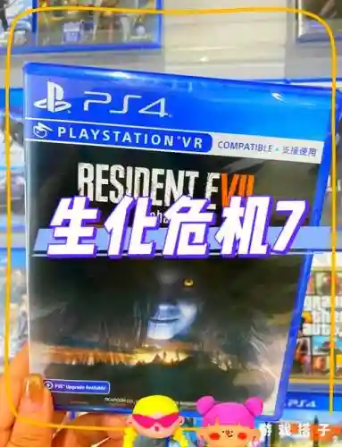 生化危机7ps4攻略插图