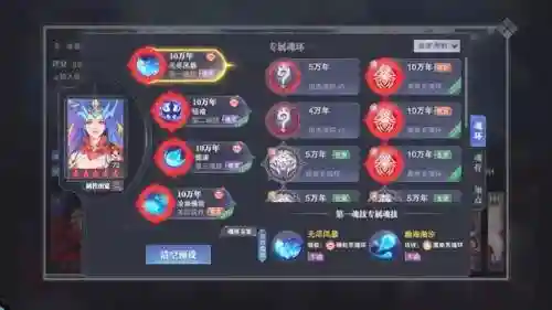 斗罗大陆魂师唐晨阵容搭配插图1