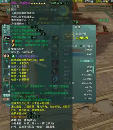 剑网三在哪里拆装备_1插图1