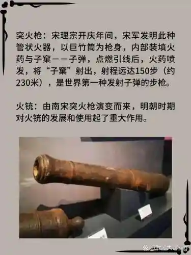 唐朝火药武器_2插图