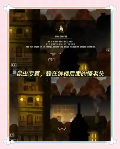 女巫的岛第四部分攻略插图