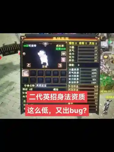 天龙八部3逍遥宝宝技能插图1