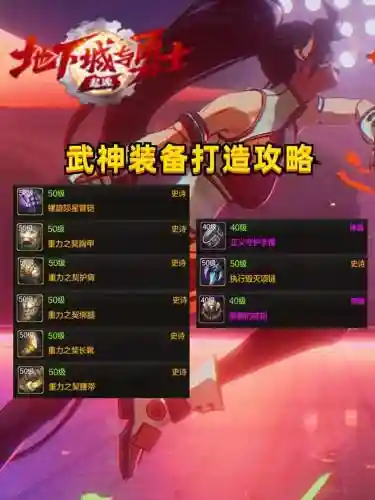 2018武神武器附魔插图1