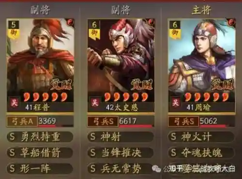 周瑜黄忠阵容搭配插图1