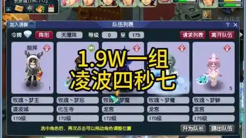 梦幻西游渡劫最省事的门派插图1