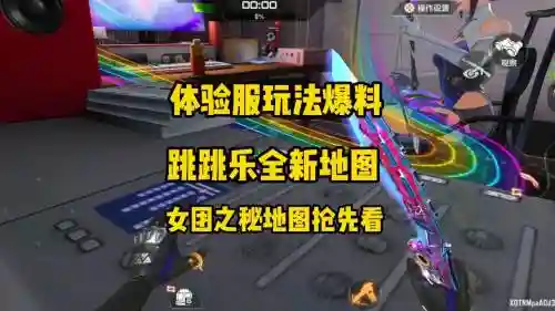 CF端游疯狂跳跳乐攻略插图1