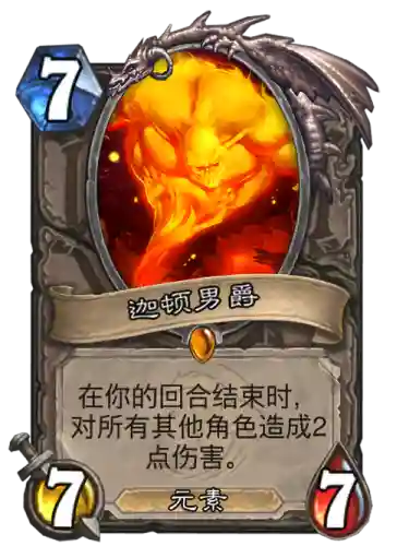 小小魔兽攻略迦顿男爵_1插图